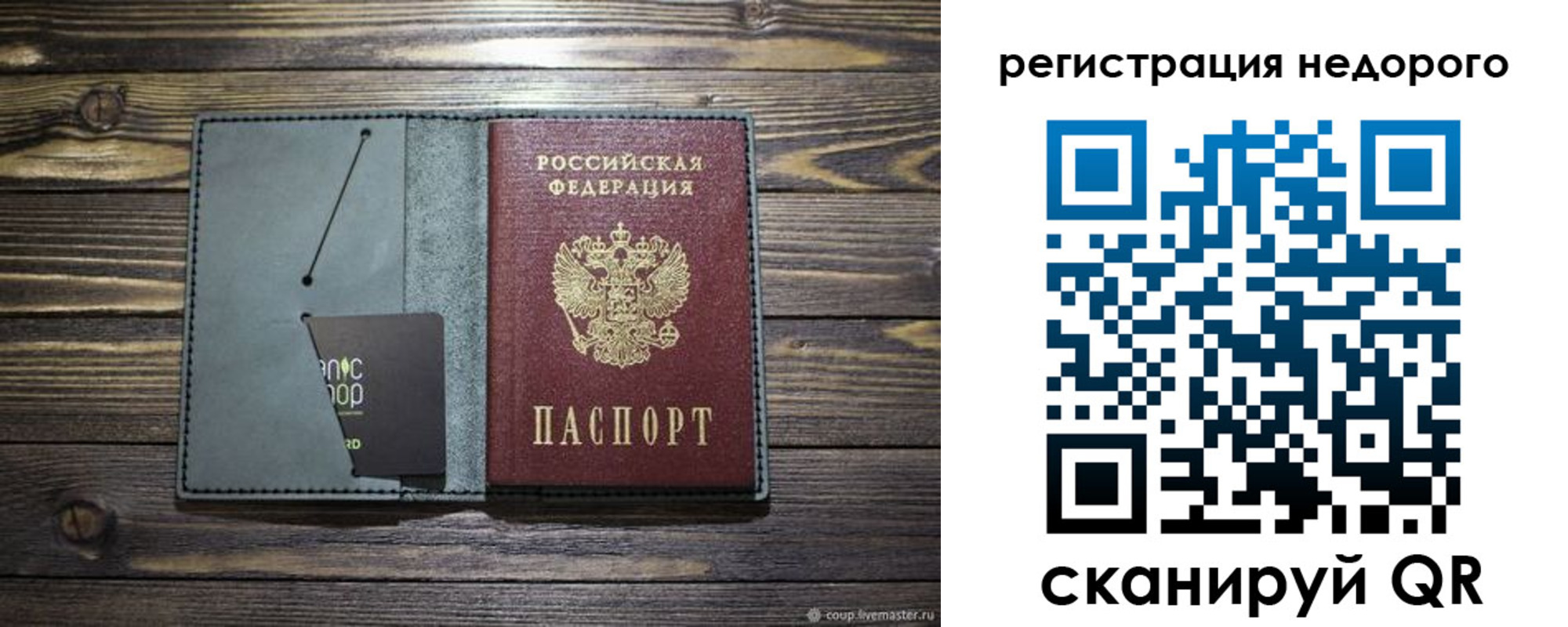 временная регистрация в Заволжске