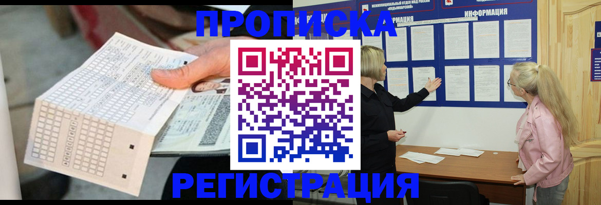 временная регистрация поиск в Заволжске