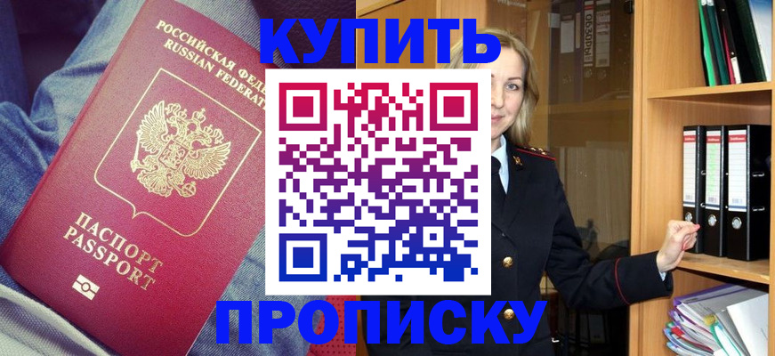 регистрация в Заволжске