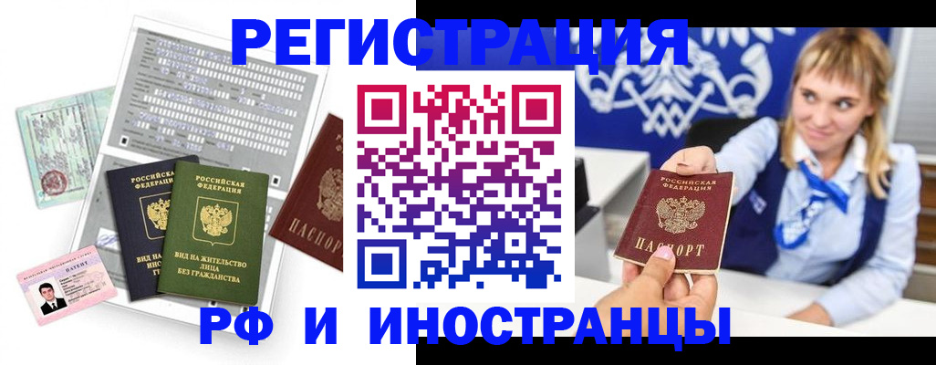 прописка ребенка в Заволжске